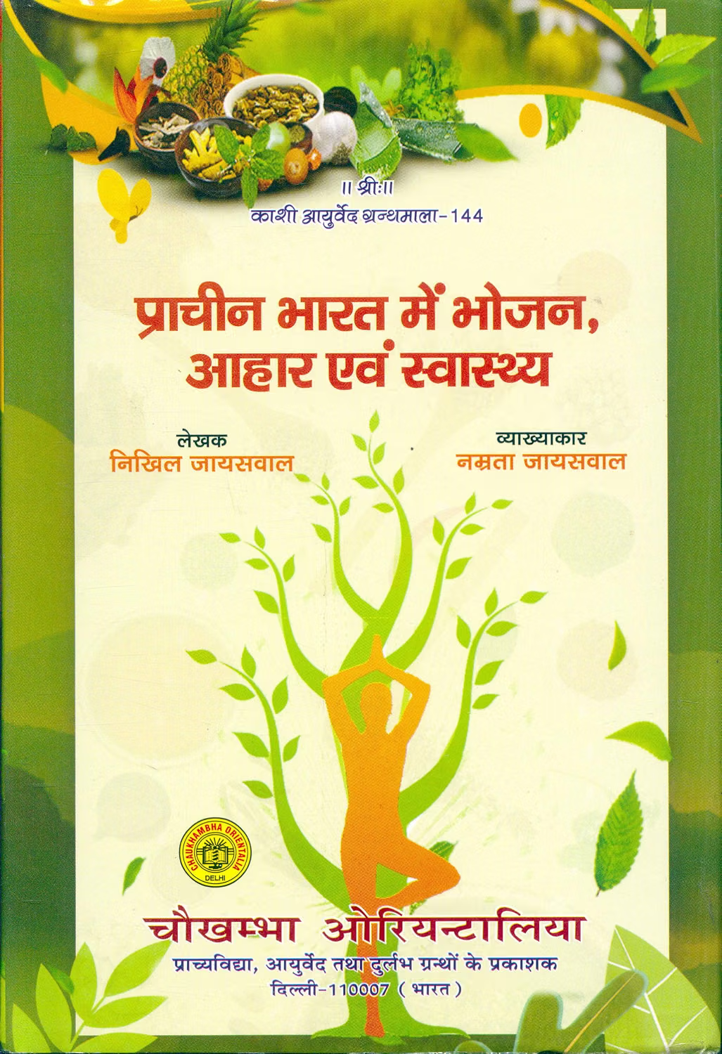 Prachin Bharat Me Bhojana, Ahar Evam Swasthaya