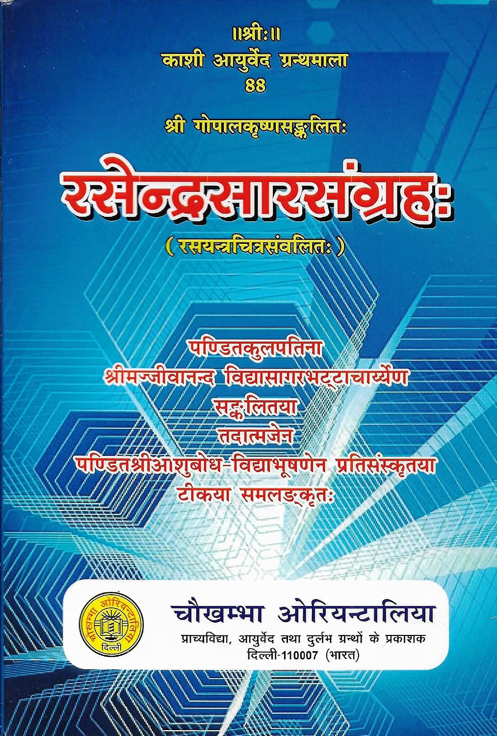 Rasendra Sara Samgraha