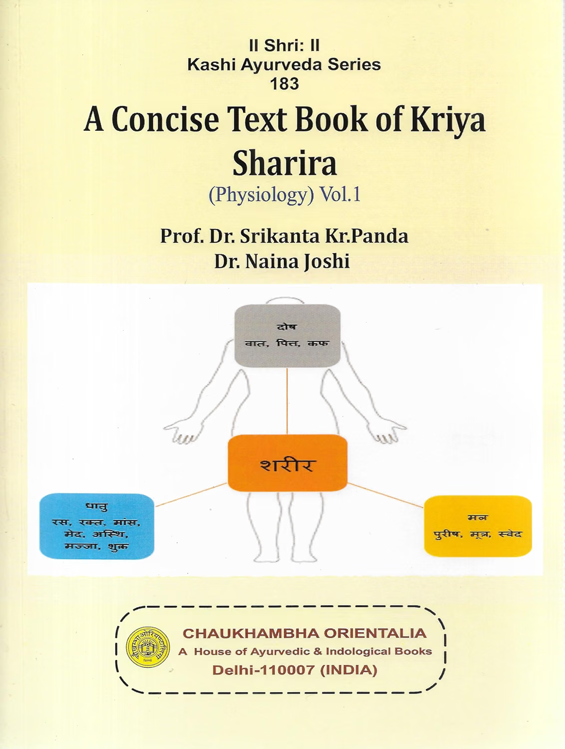 A Concise Text Book Of Kriya Sharira Physiology Vol-1