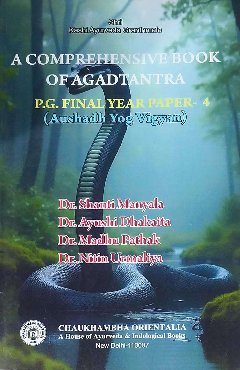 A Comprehensive Book Of Agad Tantra : Aushadh Yog Vigyan ( P.G. Final Year Paper- 4 ) " As Per New Ncism"