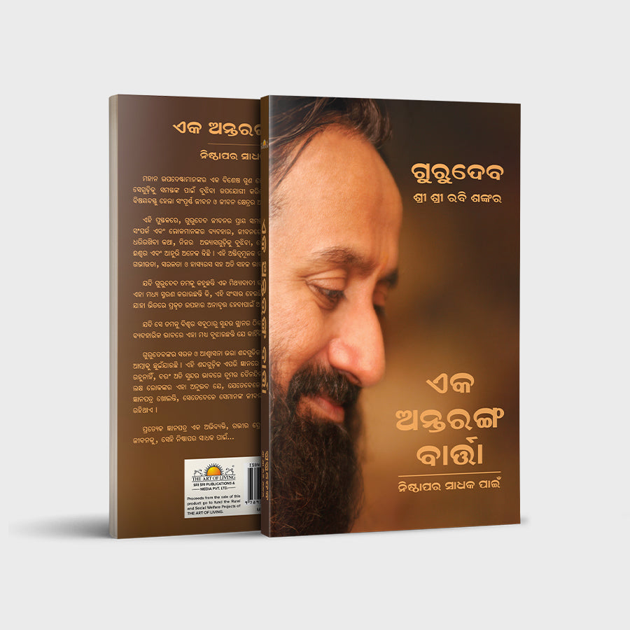 An Intimate Note To The Sincere Seeker - Odia