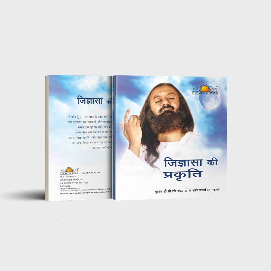 Spirit of Enquiry - Hindi