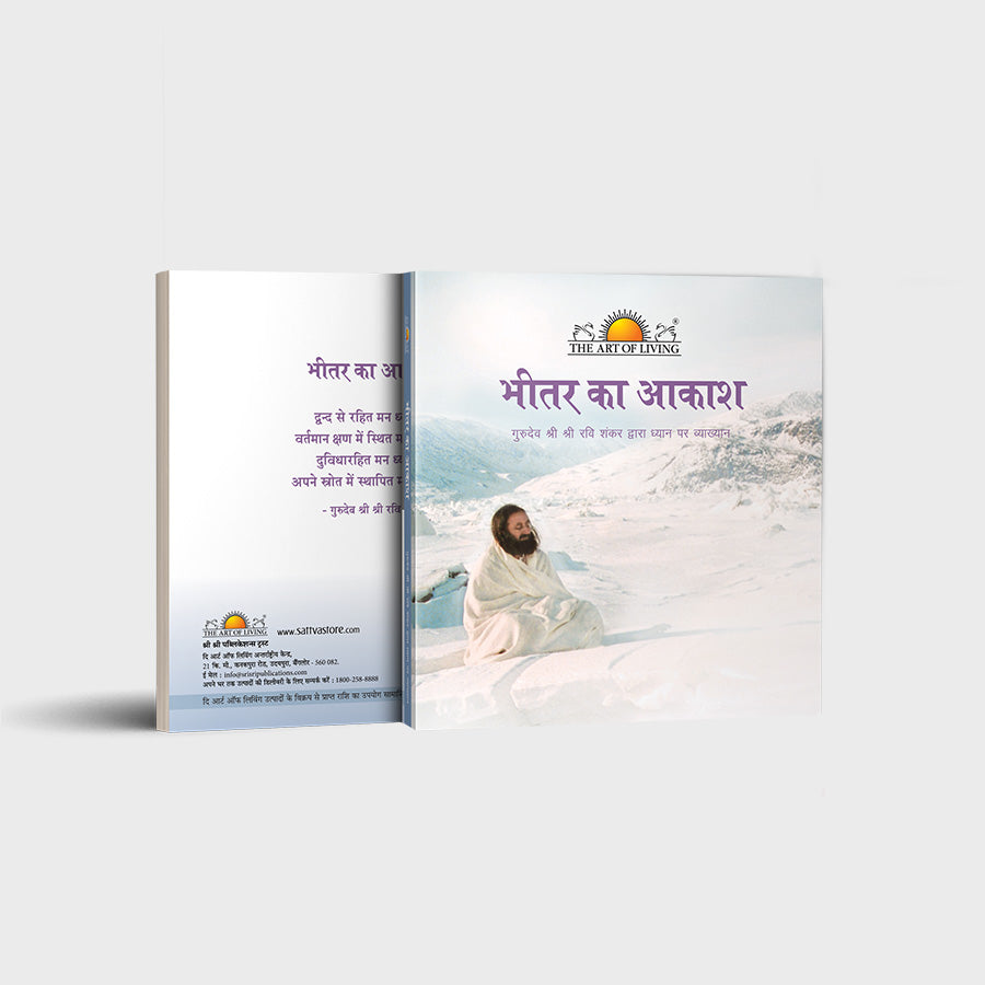 The Space Within - Hindi