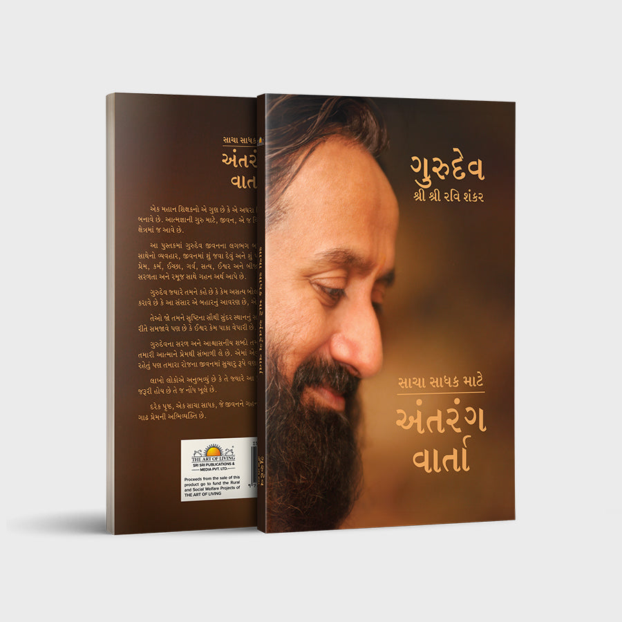 An Intimate Note To The Sincere Seeker - Gujarati