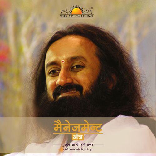 Management Mantras - HIndi