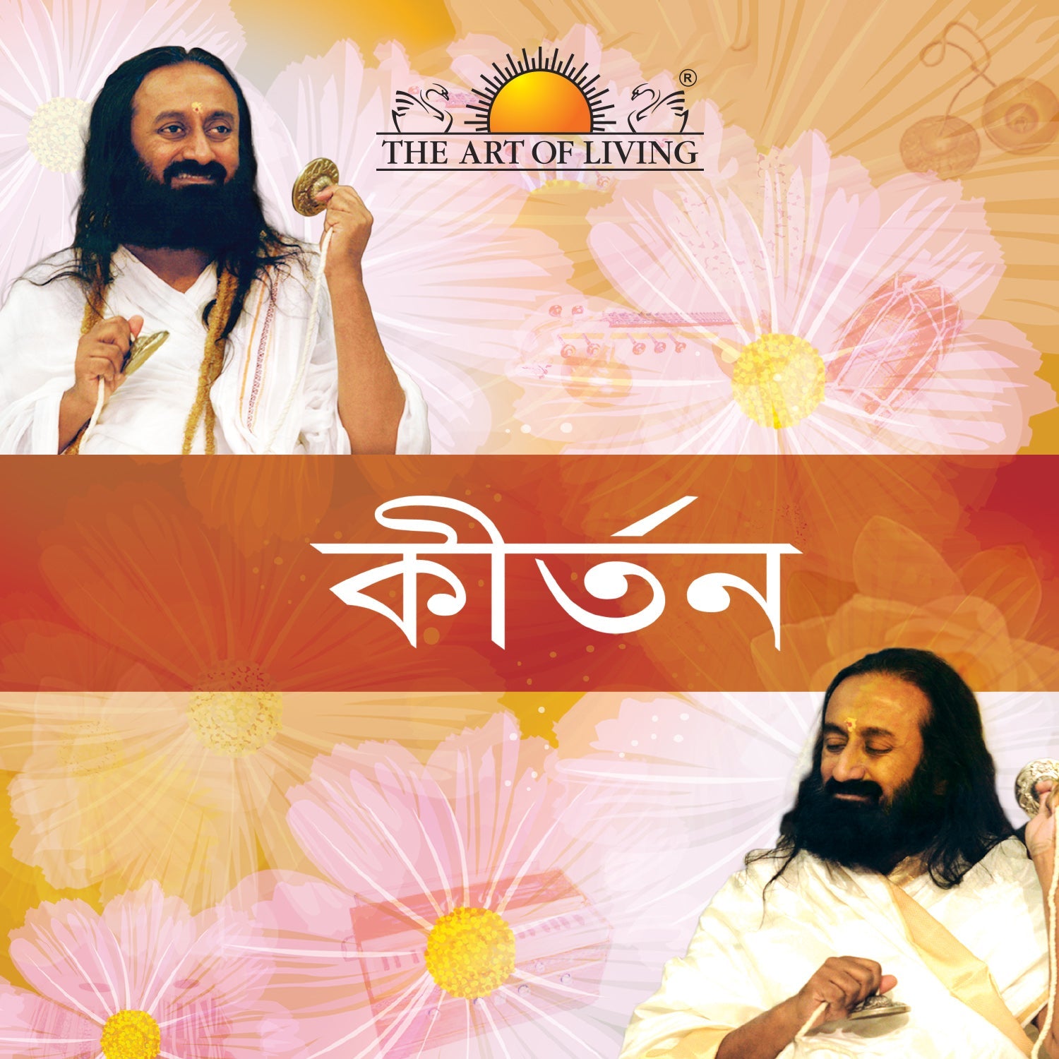 Satsang - Bengali