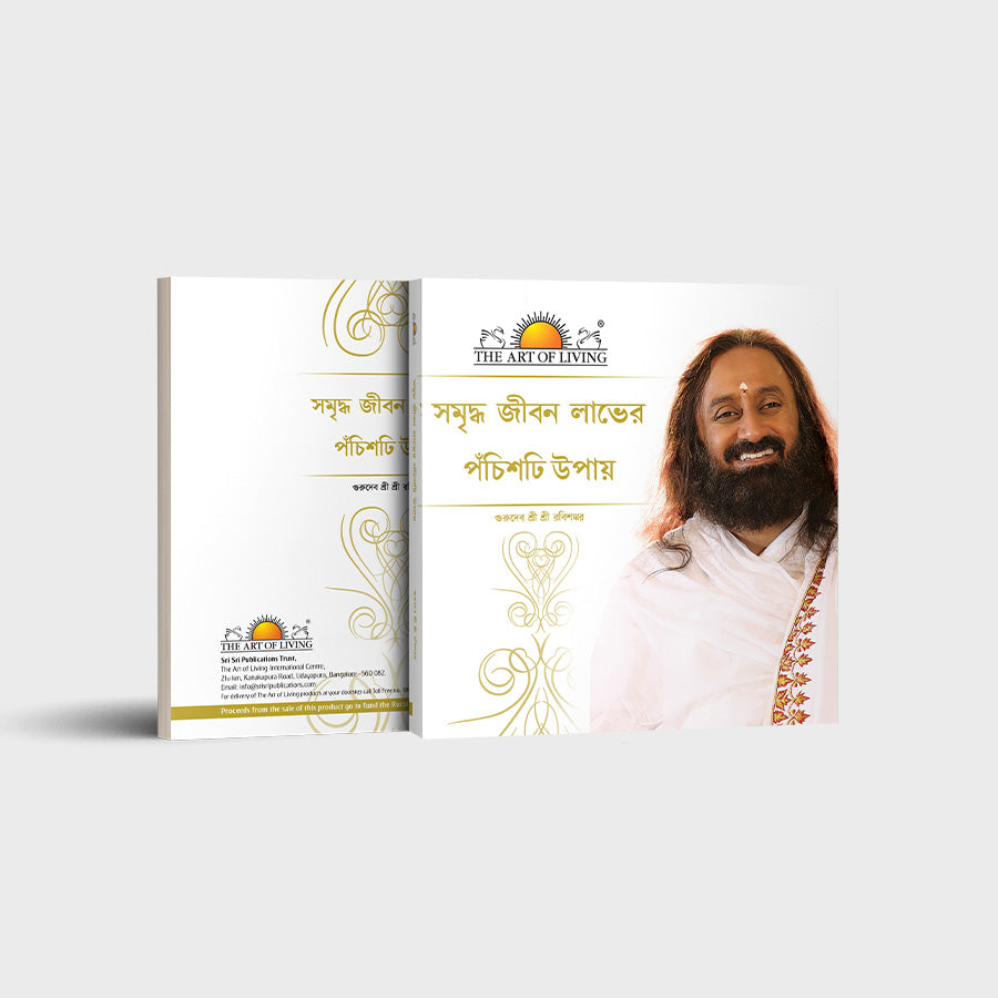 25 Ways To Improve Your Life - Bengali