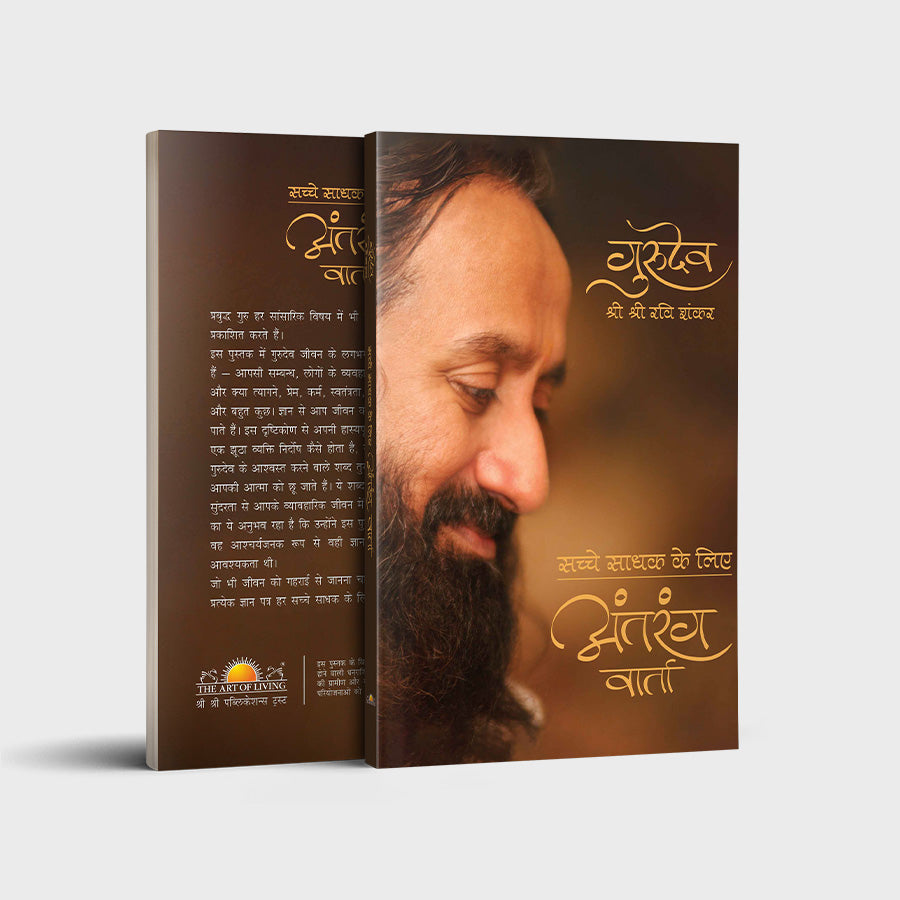 An Intimate Note To The Sincere Seeker - Hindi