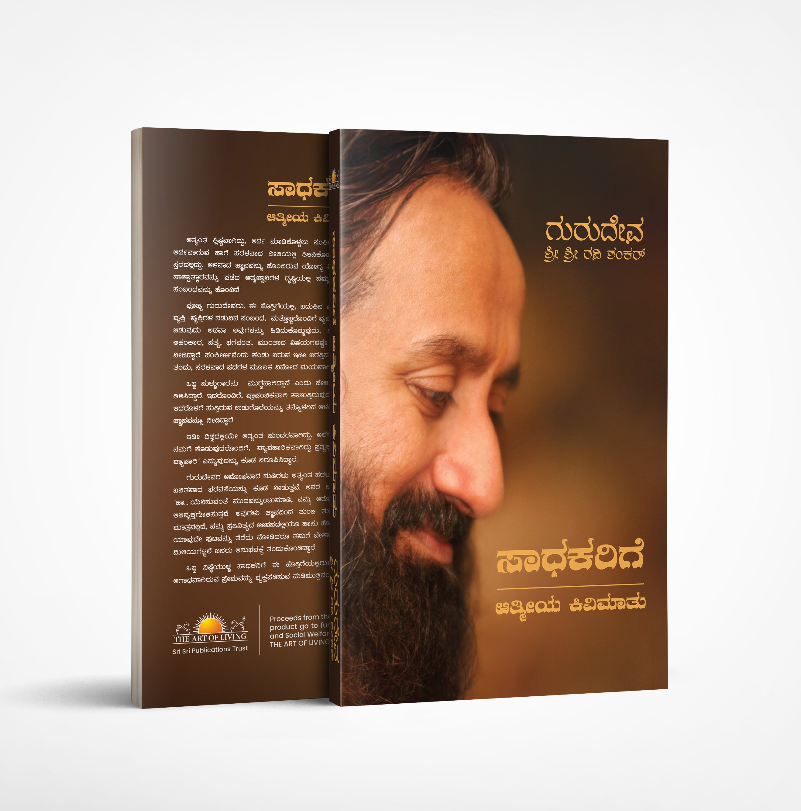 An Intimate Note To The Sincere Seeker - Kannada