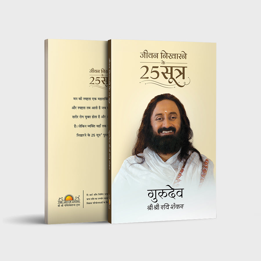 25 Ways To Improve Your Life - Hindi