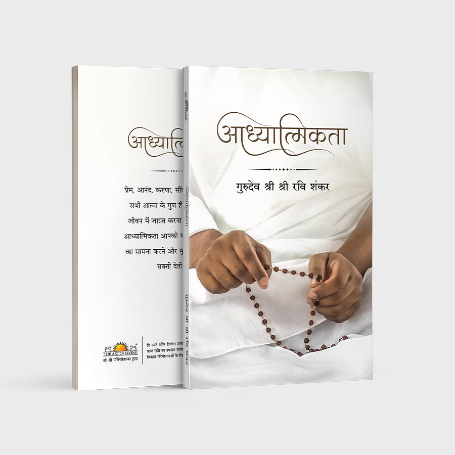 Spirituality - Hindi