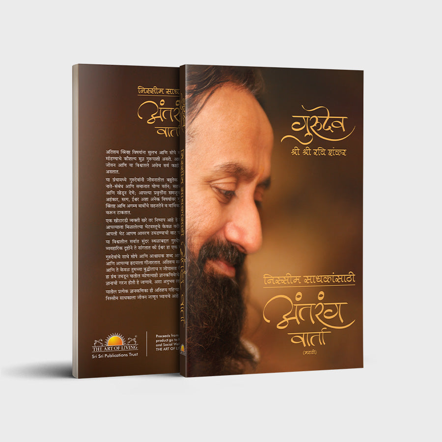 An Intimate Note To The Sincere Seeker - Marathi