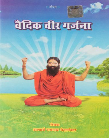 Vaidic Veer Garjna