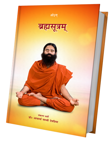 Brahamsutram