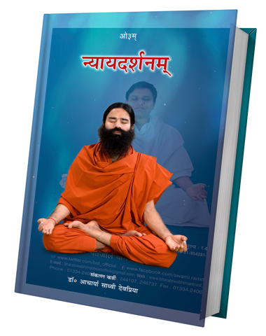 Niyay Darshanm
