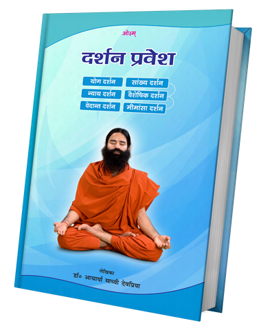 Darshan Pravesh