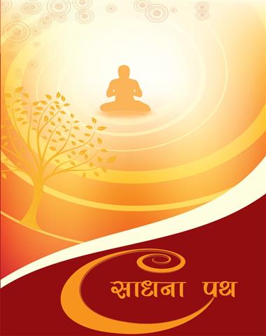 Sadhna Path