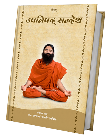 Upnishad Sandesh