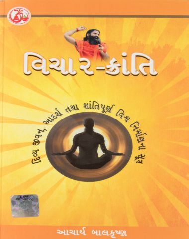 Vichar Kranti