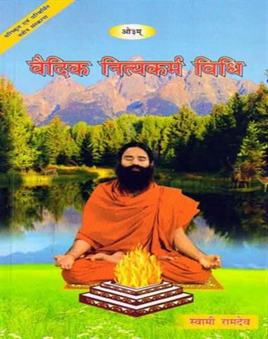Vedic Nityakaram Vidhi- New Version