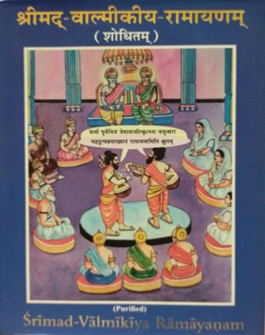 Ramayanam