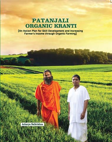 Patanjali Organic Kranti