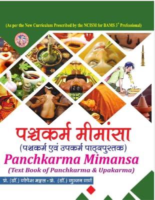Textbook of Panchkarma & Upakarma (Mimansa)