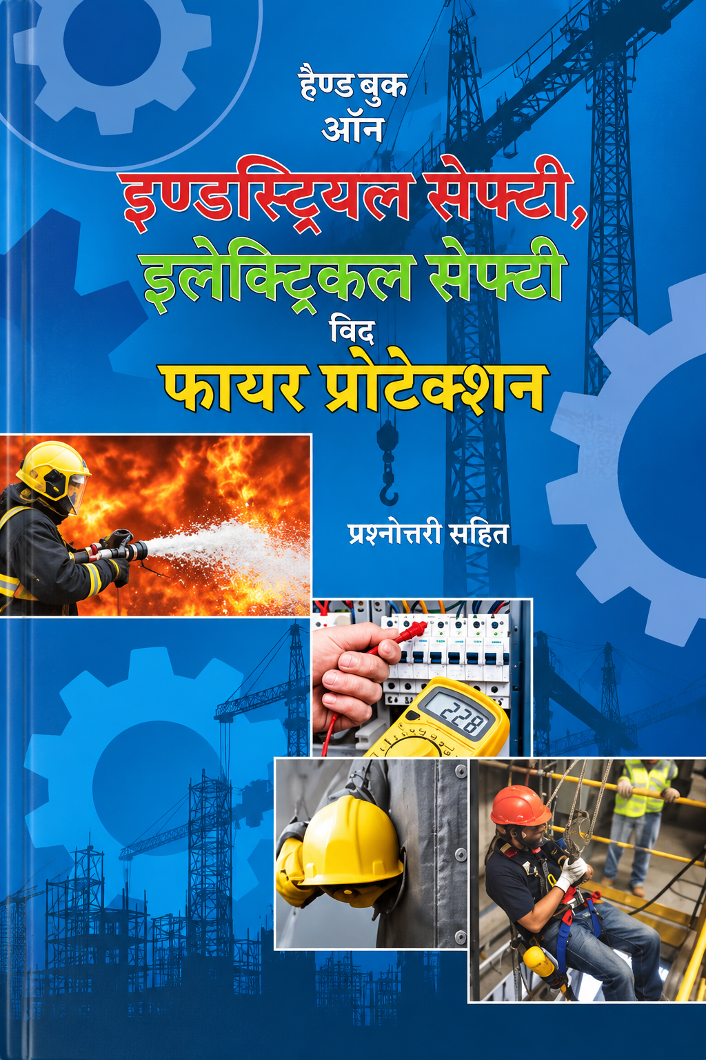 Handbook on Industrial Safety, Electrical Safety And Fire Protection