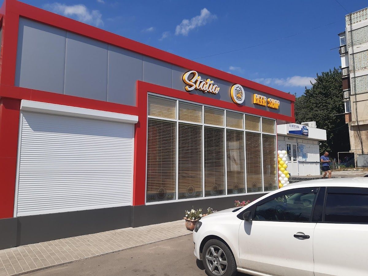Stația BEER SHOP photo 2