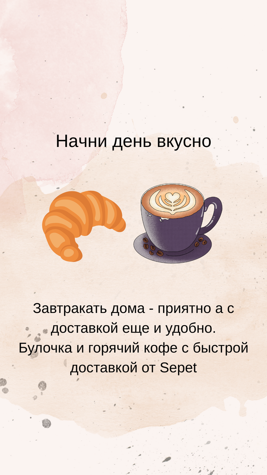 Сепет photo 2