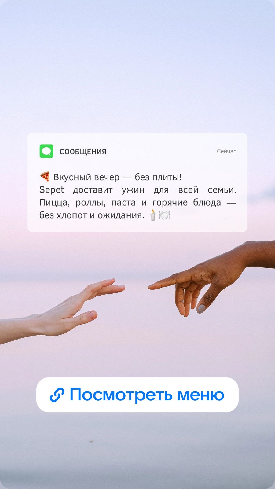 Сепет photo 3