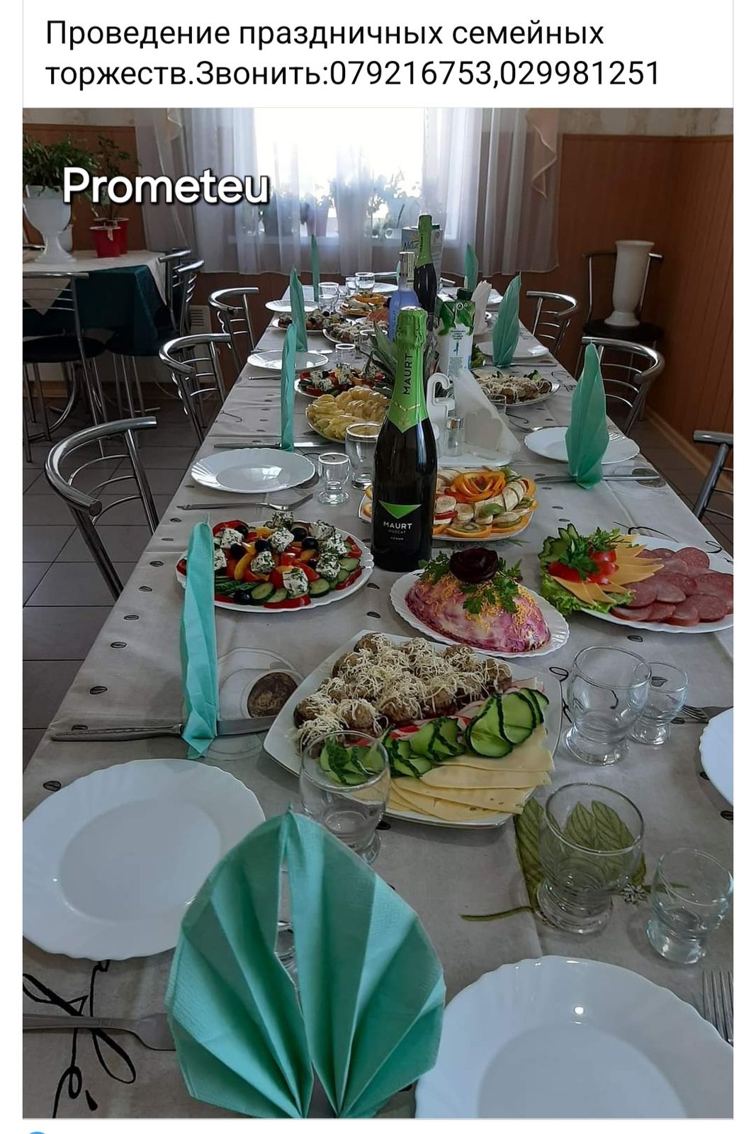 Прометей photo 1