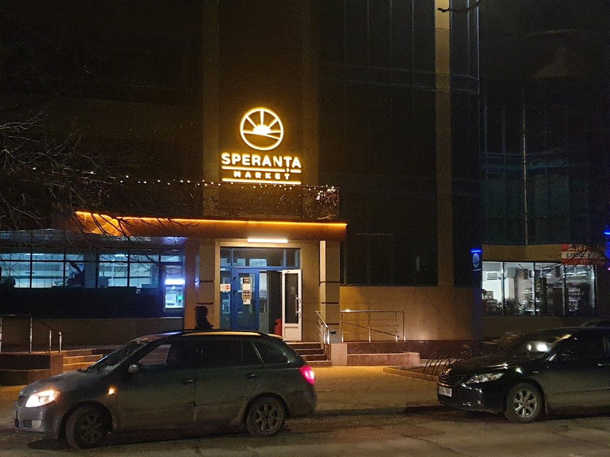 Restaurant Speranta photo 2