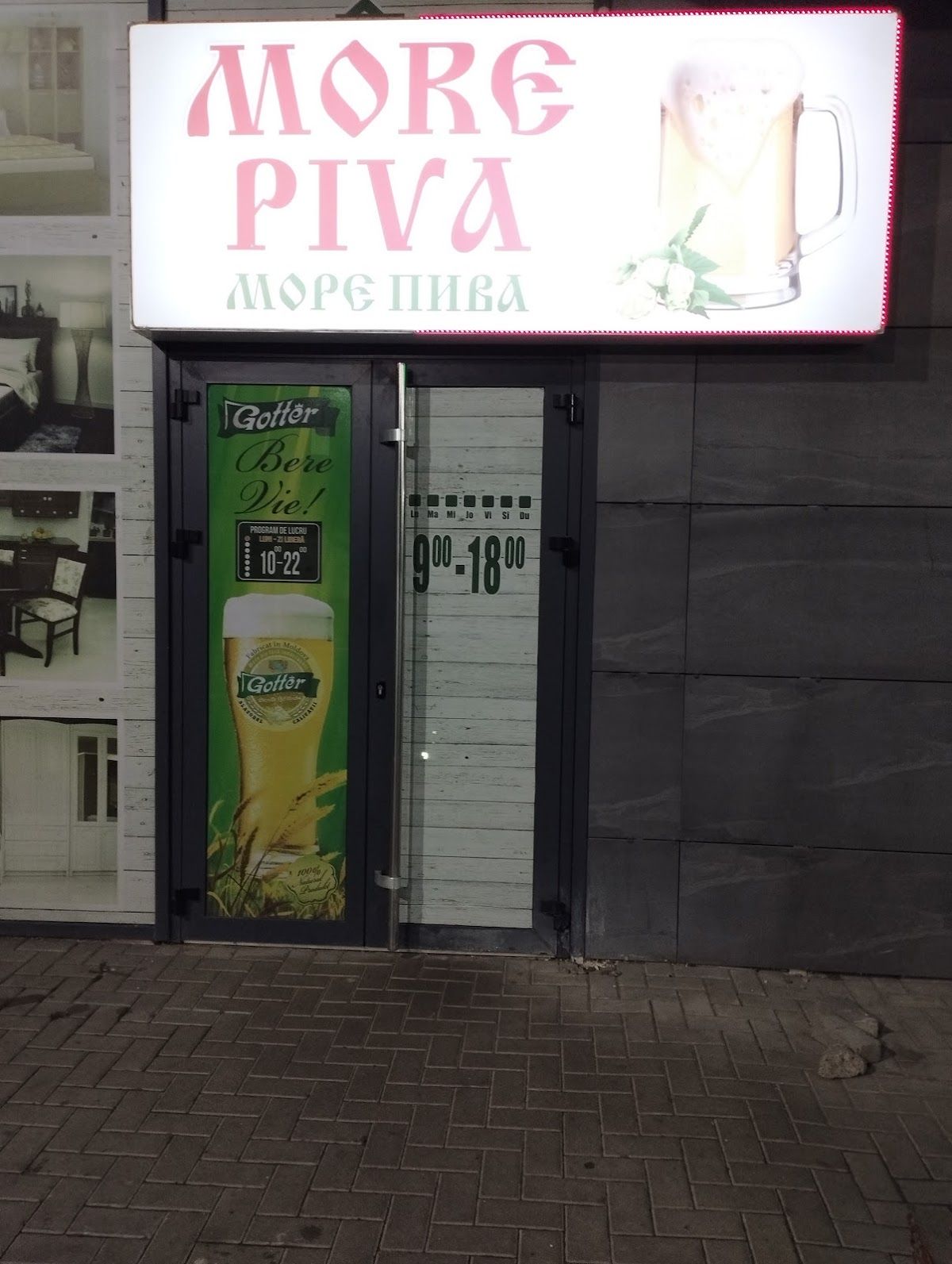 Море Пива photo 1