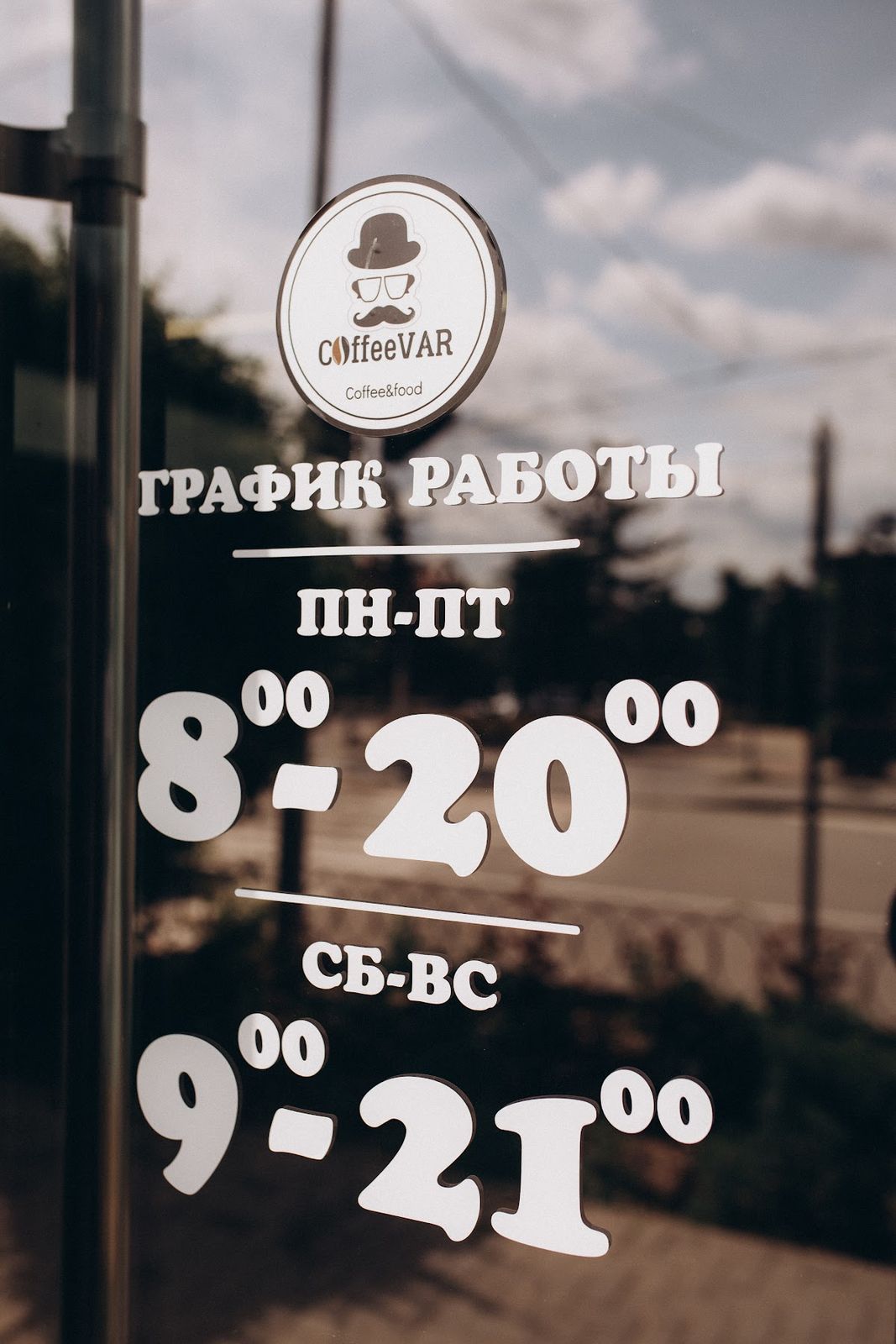 CoffeeVAR Комрат photo 4