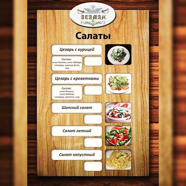 Атаман photo 4