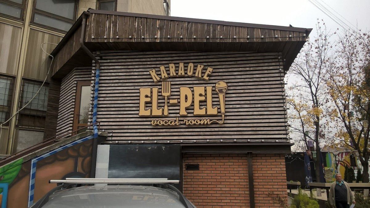 Eli-Pili photo 4