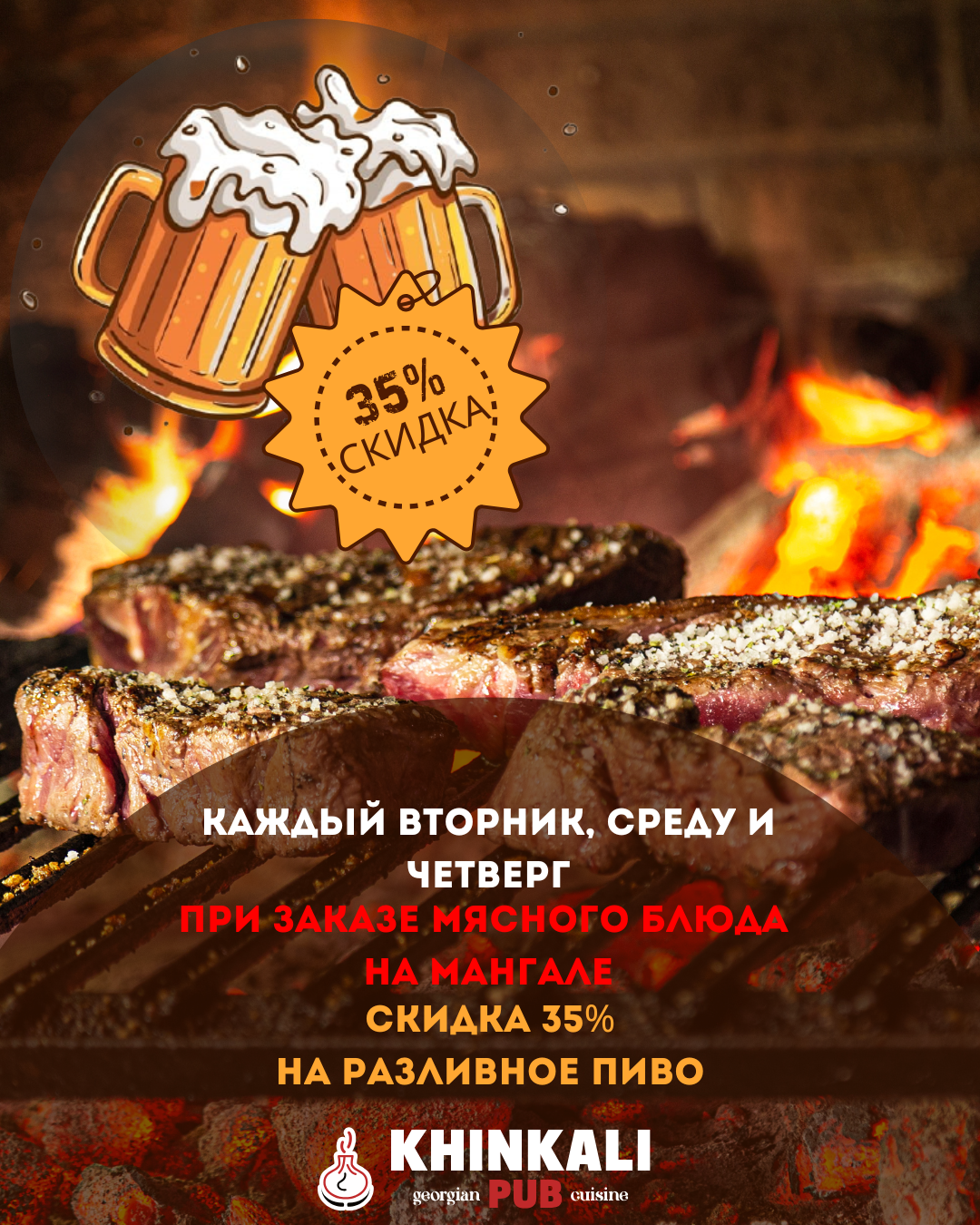 Хинкали Паб photo 2