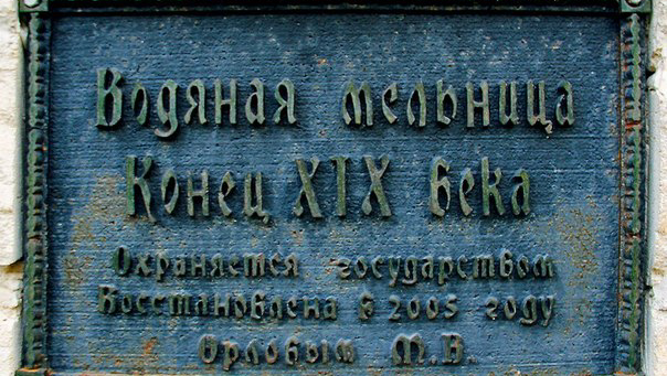 Ресторан «Old Mill» photo 2