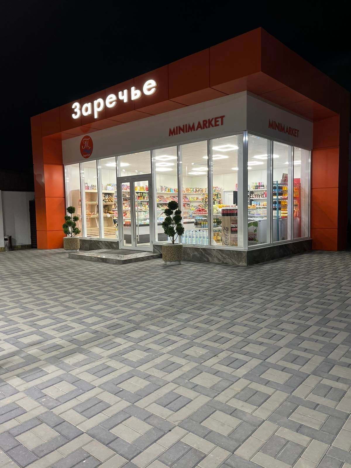 Zarecie photo 2
