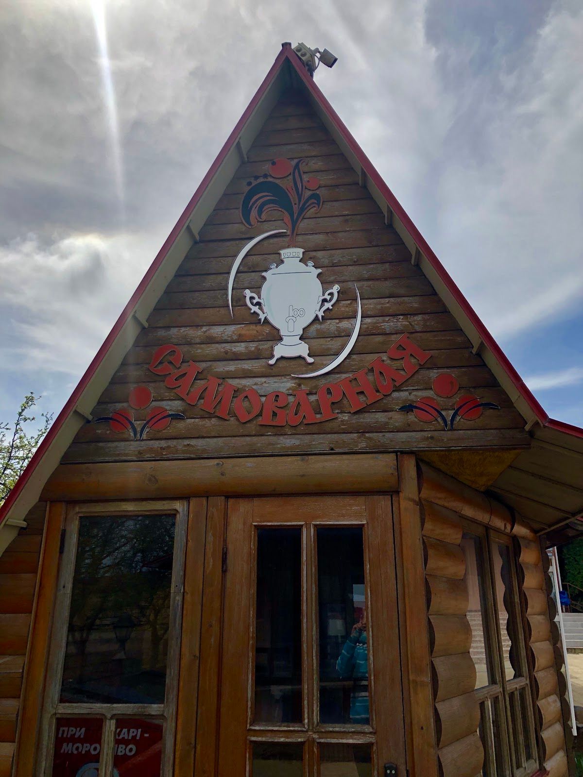 Kafe "Pokrovskaya Usad'ba" photo 2