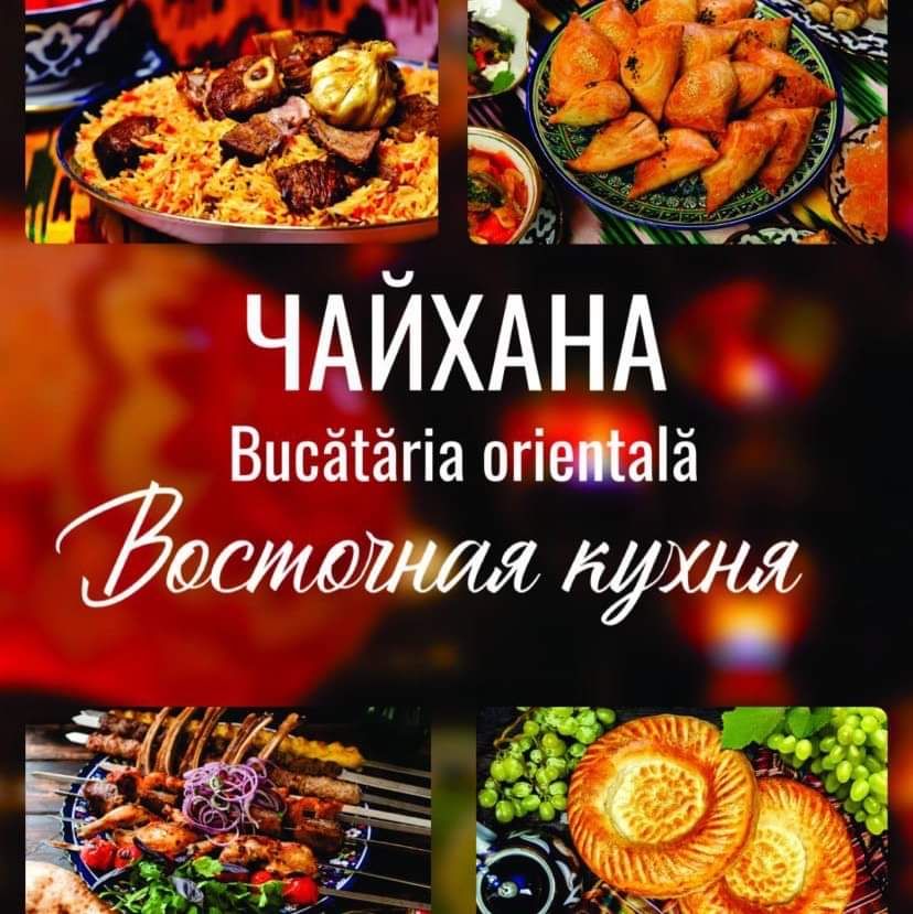 Чайхана Чимишлия photo 1