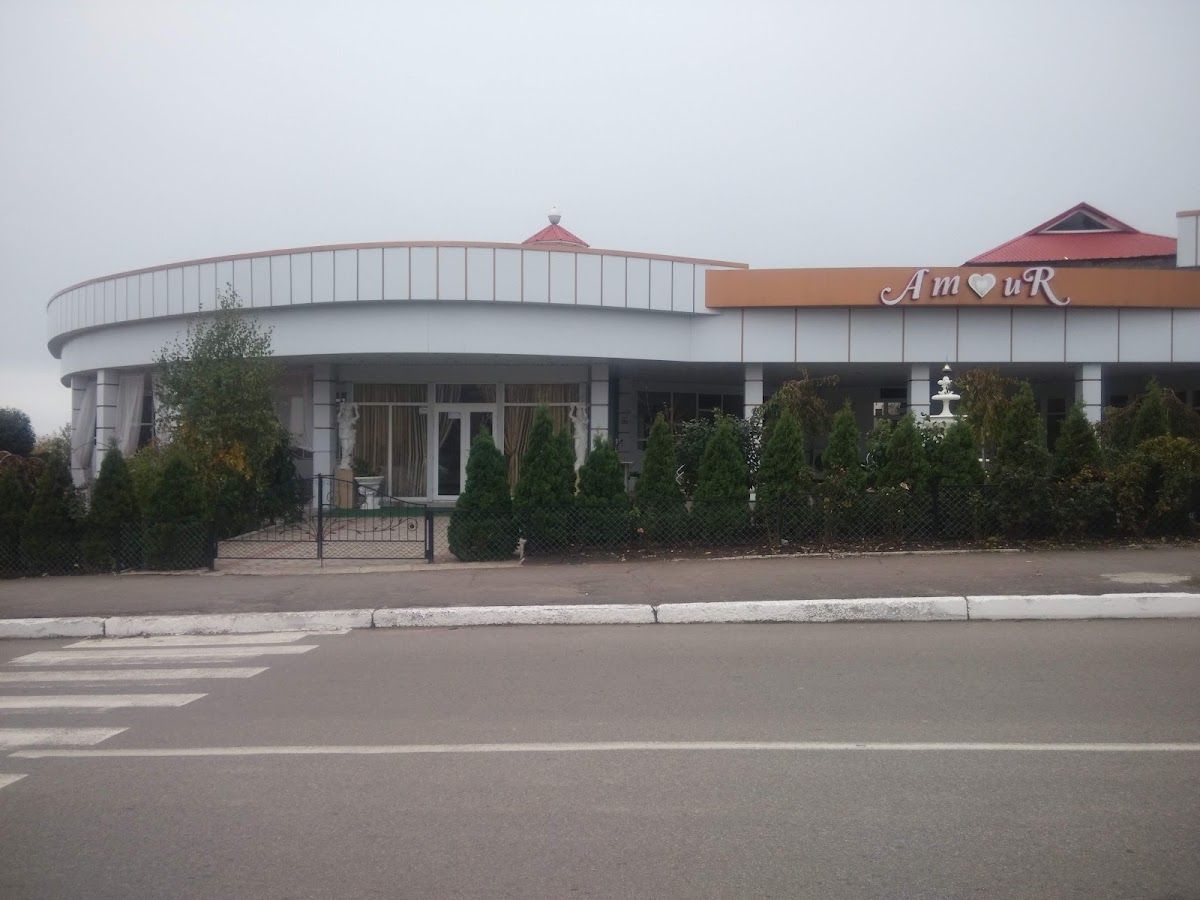Амур photo 2