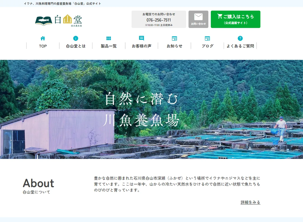 Webサイトをリニューアルいたしました。
