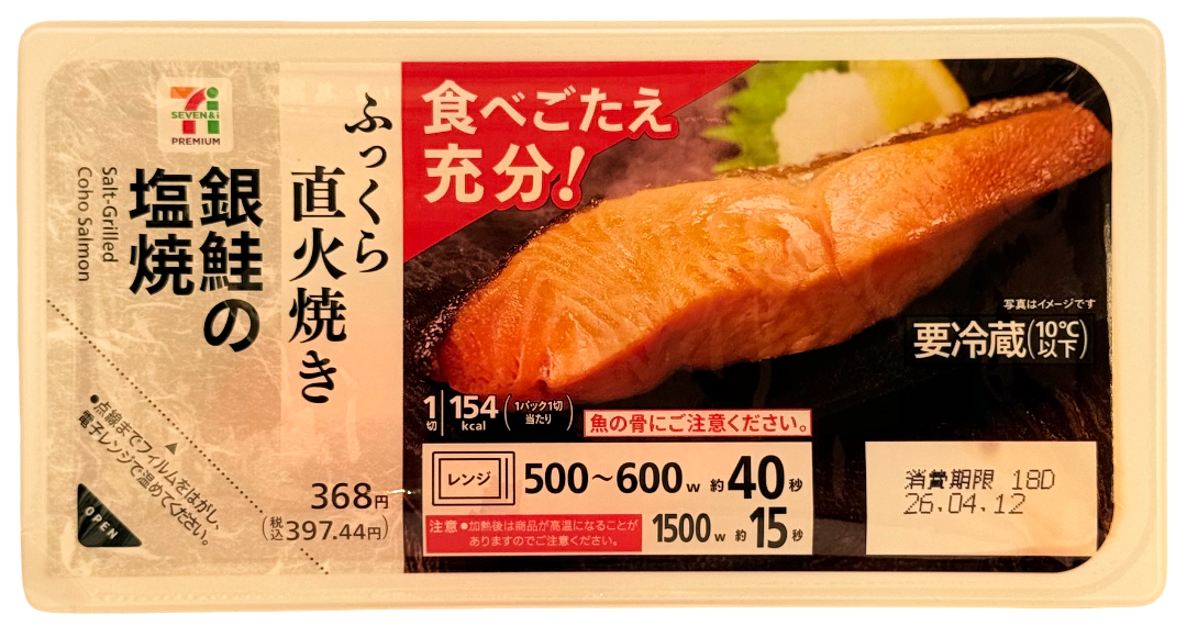 Seven Premium Salt-Grilled Silver Salmon
