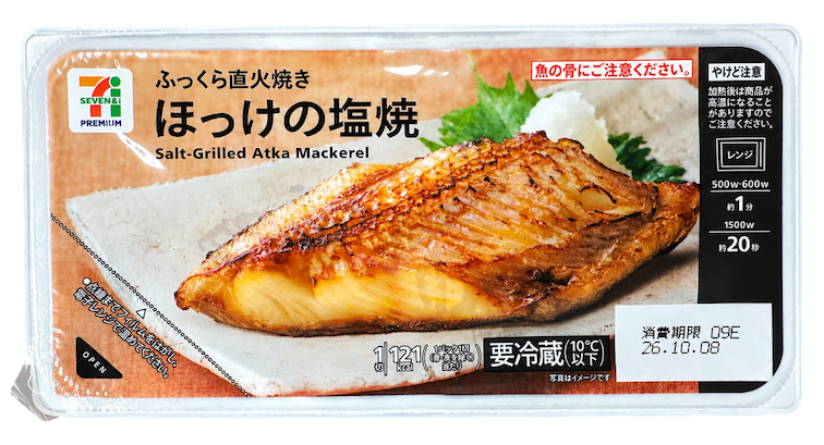 Seven Premium Salt-Grilled Hokke