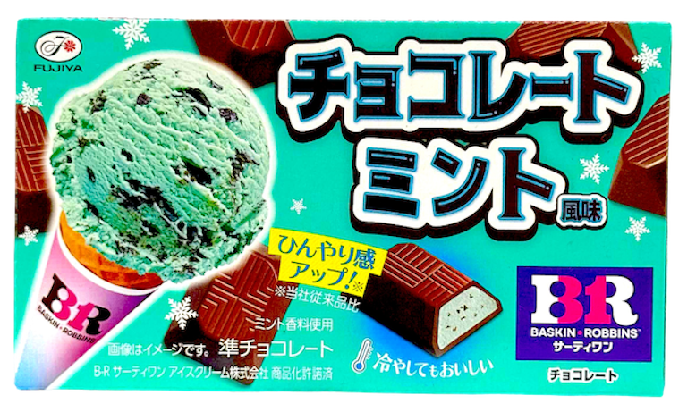 サーティワンチョコレート（チョコレートミント風味）