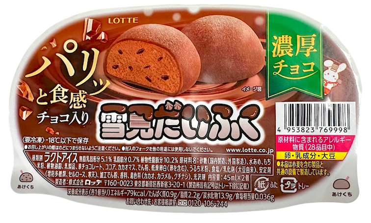 Lotte YukimiDaifuku Luxury Chocolate