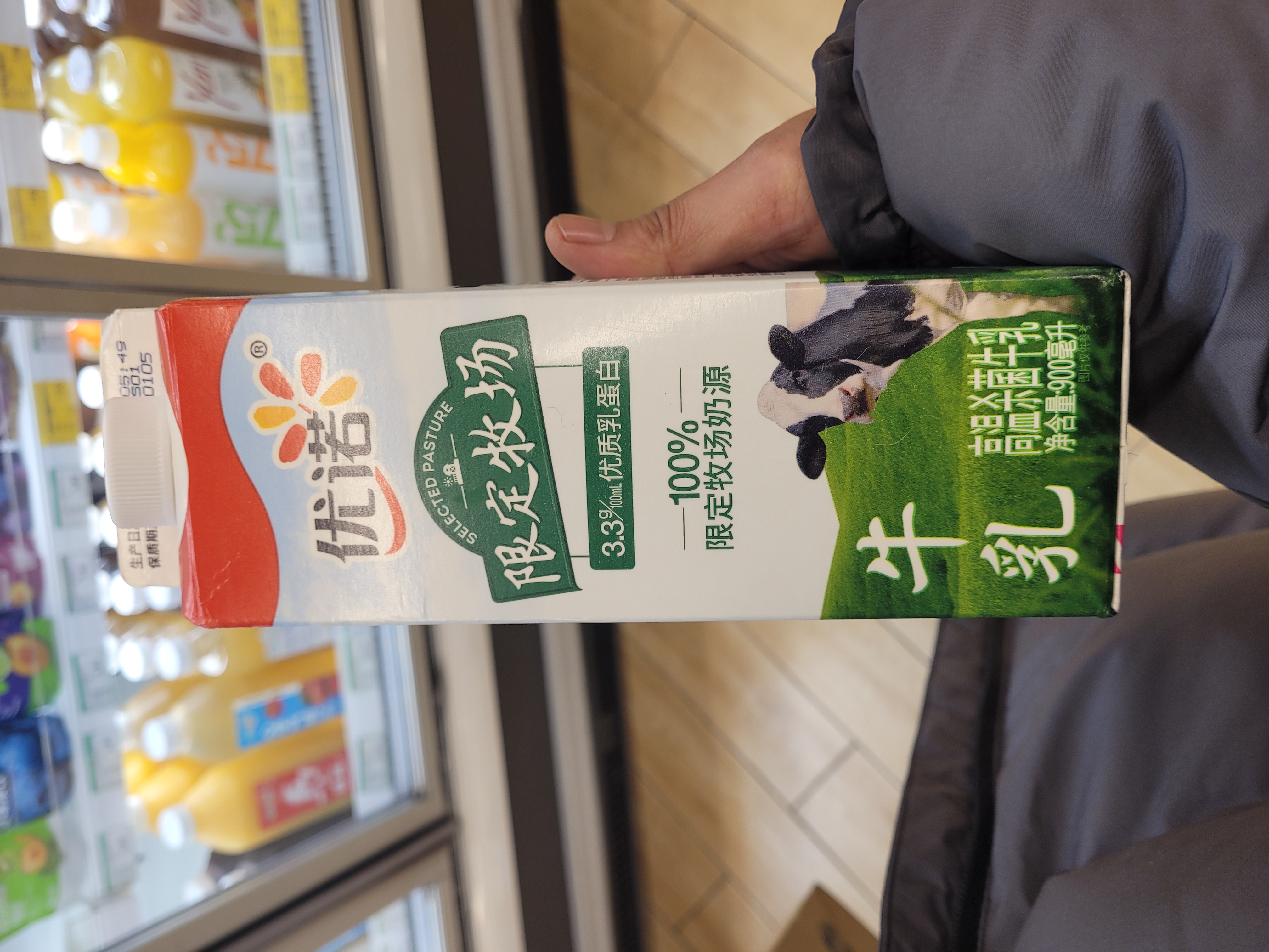 Milk