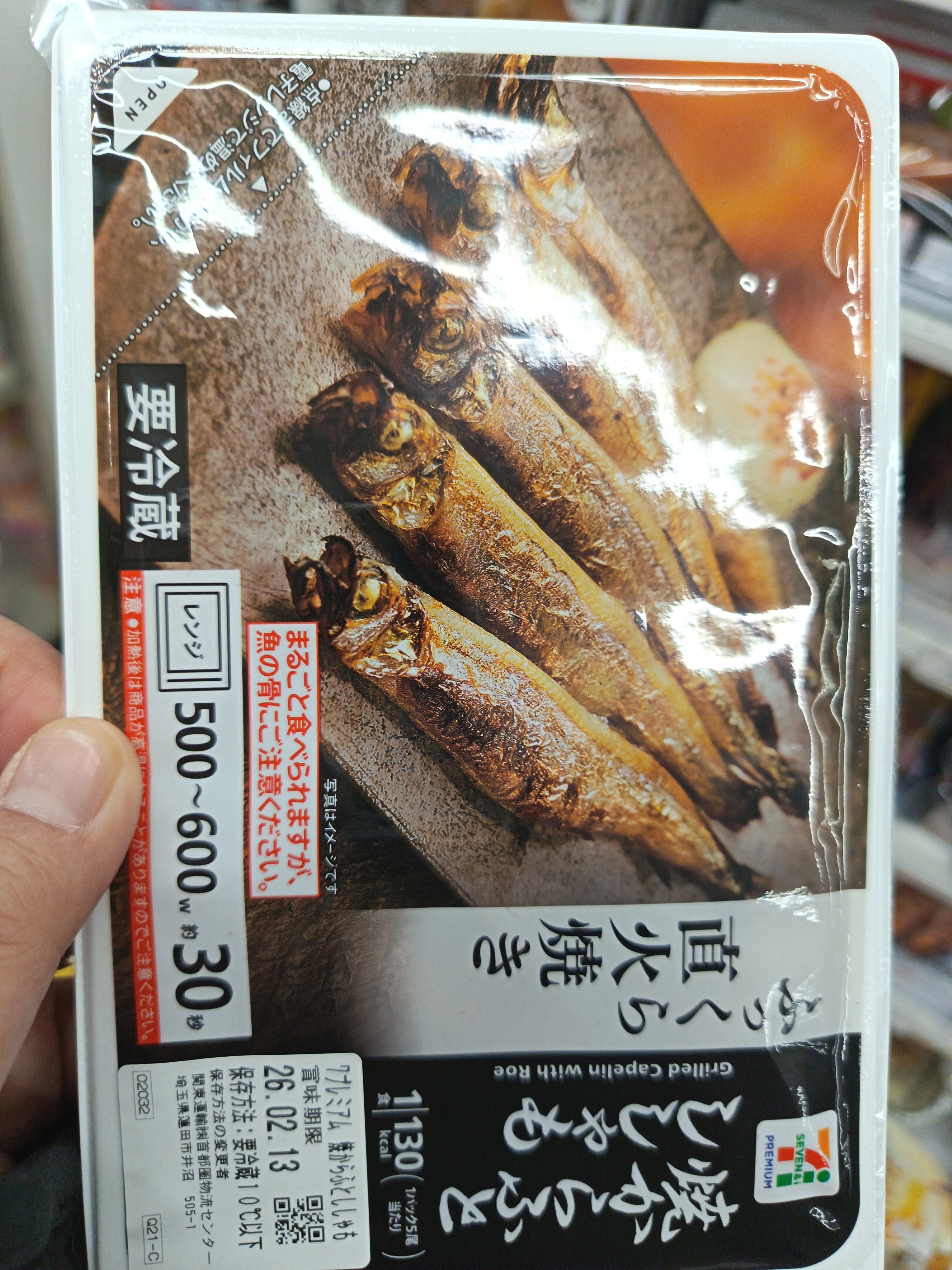 Salt-Grilled Sardines